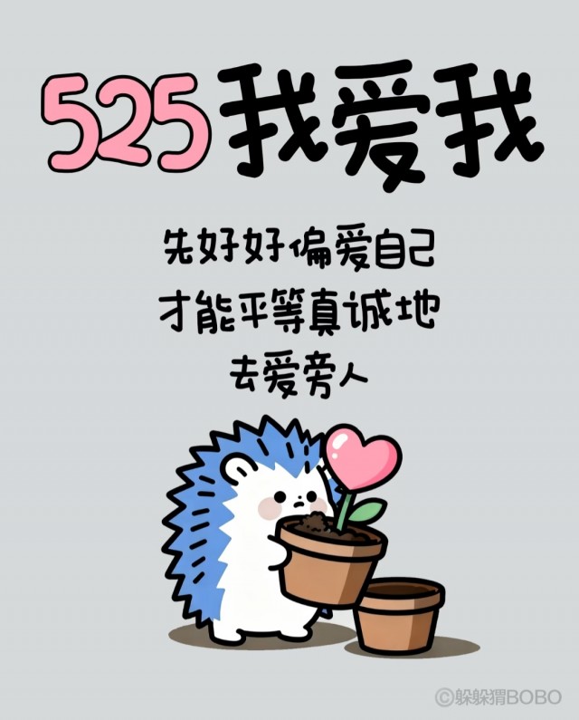 525·我爱我img_20260525_233854.jpg