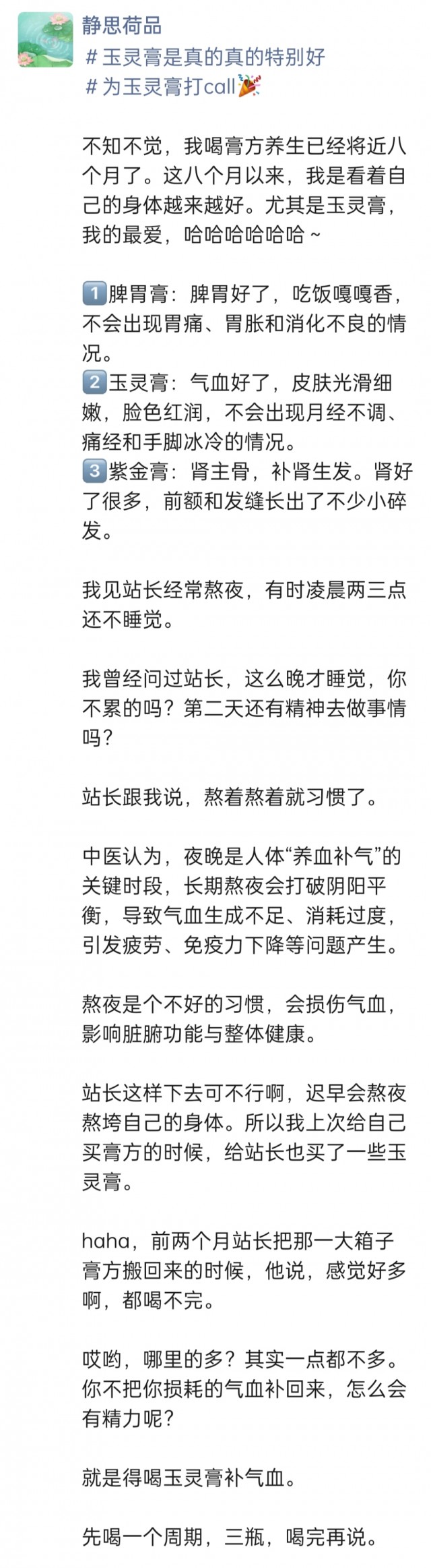 2025年发的与站长有关的朋友圈img_20250910_165350.jpg
