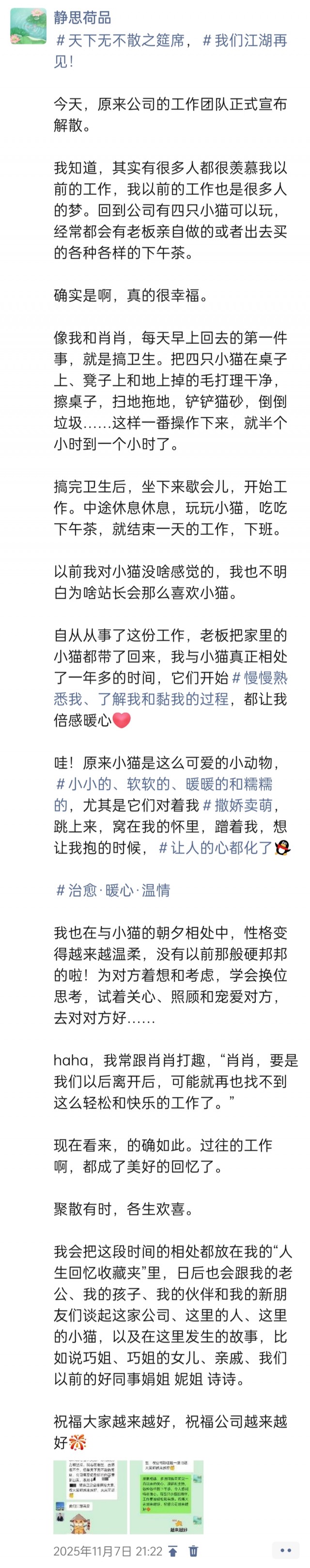 2025年发的与站长有关的朋友圈img_20251120_005145.jpg