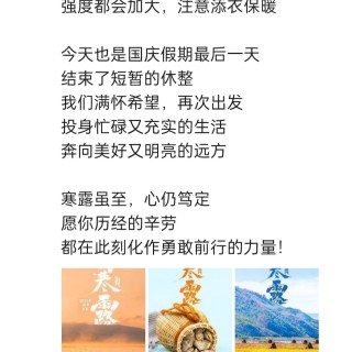 胡楚琪2025年的早安朋友圈合集img_20251014_171532.jpg