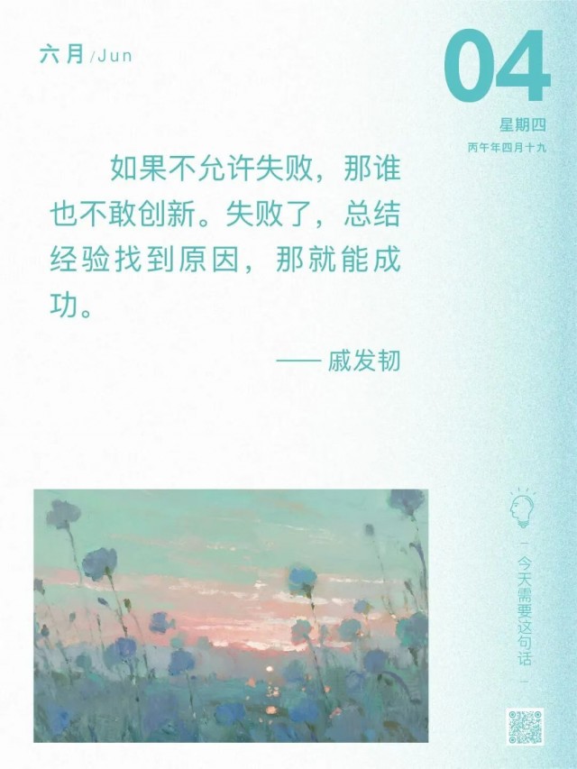 胡楚琪2026年的早安朋友圈合集mmexport1783240582178.jpg