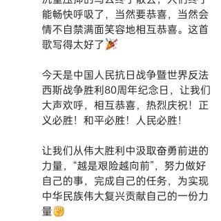 胡楚琪2025年的早安朋友圈合集img_20250910_162552.jpg