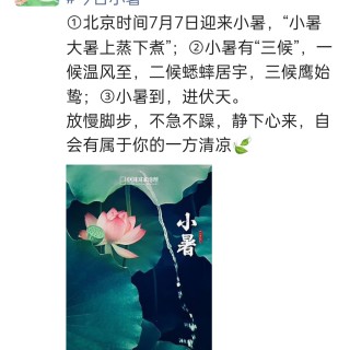 胡楚琪2025年的早安朋友圈合集img_20250726_230819.jpg