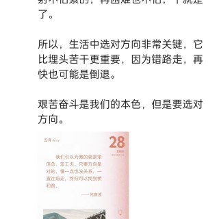 胡楚琪2026年的早安朋友圈合集img_20260705_162950.jpg