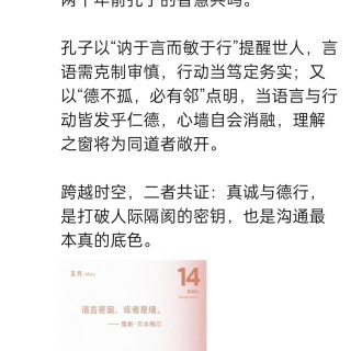 胡楚琪2026年的早安朋友圈合集img_20260704_183158.jpg