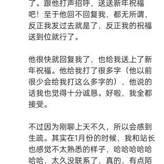 2025年发的与站长有关的朋友圈img_20251014_235149.jpg