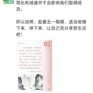 胡楚琪2026年的早安朋友圈合集img_20260704_182911.jpg