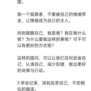 胡楚琪2025年的早安朋友圈合集img_20250805_214330.jpg