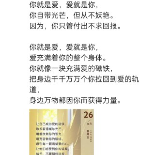 胡楚琪2025年的早安朋友圈合集img_20250928_145008.jpg