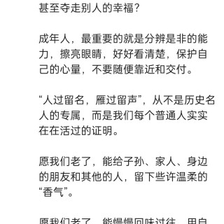 胡楚琪2026年的早安朋友圈合集img_20260704_170446.jpg