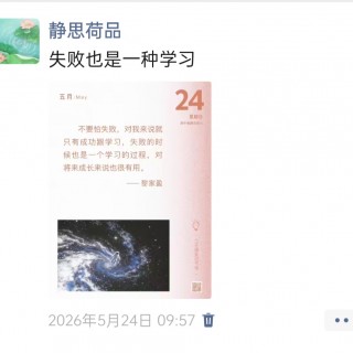 胡楚琪2026年的早安朋友圈合集img_20260705_162908.jpg