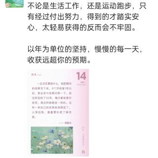 胡楚琪2026年的早安朋友圈合集img_20260704_173252.jpg