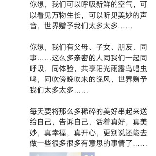 胡楚琪2025年的早安朋友圈合集img_20250831_191151.jpg