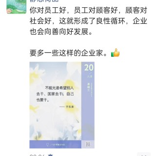 胡楚琪2025年的早安朋友圈合集img_20250820_174130.jpg