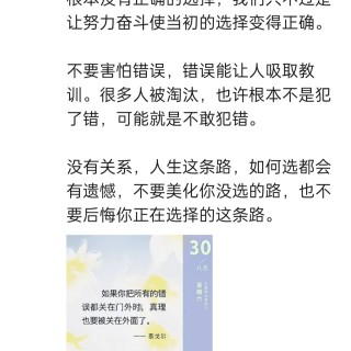 胡楚琪2025年的早安朋友圈合集img_20250831_191242.jpg