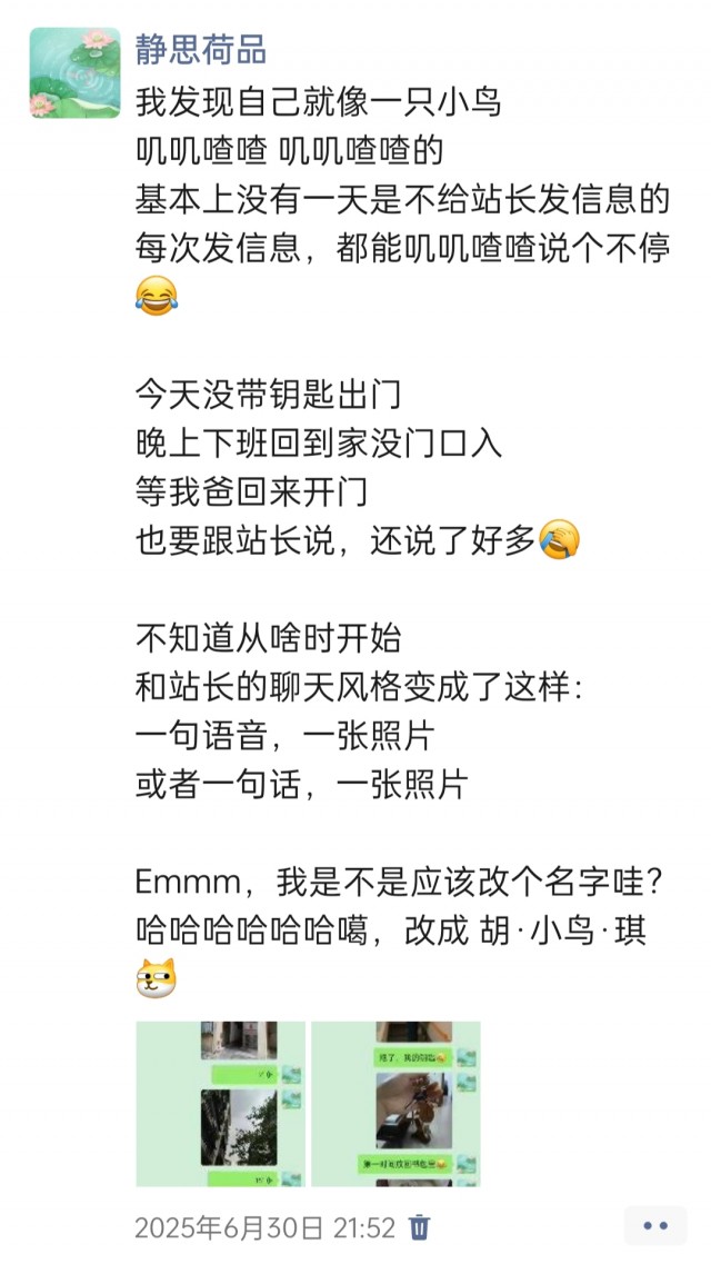 2025年发的与站长有关的朋友圈img_20250726_233927.jpg