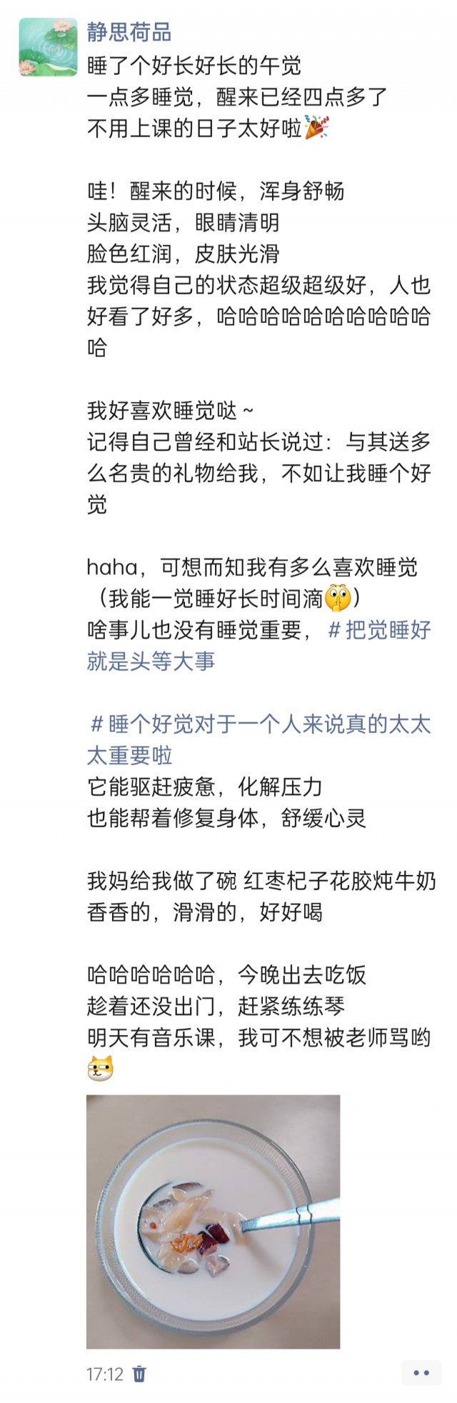 2025年发的与站长有关的朋友圈img_20250726_234538.jpg