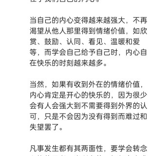 胡楚琪2025年的早安朋友圈合集img_20250726_230833.jpg