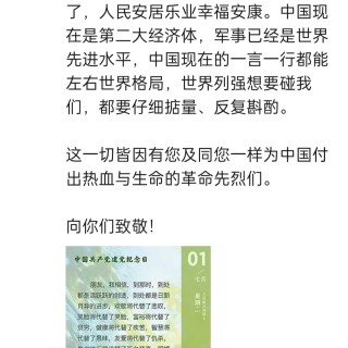 胡楚琪2025年的早安朋友圈合集img_20250726_230215.jpg