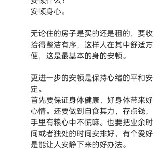 胡楚琪2025年的早安朋友圈合集img_20250805_214323.jpg