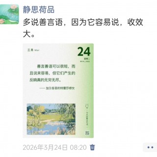 胡楚琪2026年的早安朋友圈合集img_20260704_171356.jpg