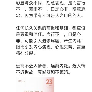 胡楚琪2026年的早安朋友圈合集img_20260705_162859.jpg