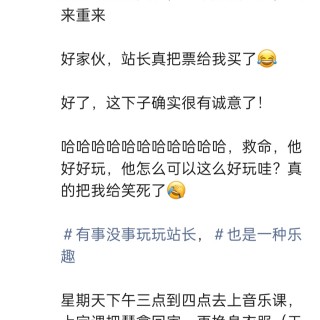 2025年发的与站长有关的朋友圈img_20250731_004441.jpg