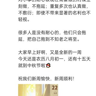 胡楚琪2025年的早安朋友圈合集img_20250928_144637.jpg