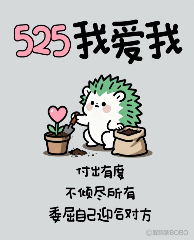 525·我爱我img_20260525_233739.jpg