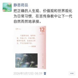 胡楚琪2026年的早安朋友圈合集img_20260704_183114.jpg