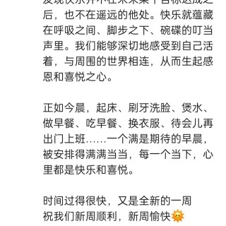 胡楚琪2025年的早安朋友圈合集img_20250910_162714.jpg