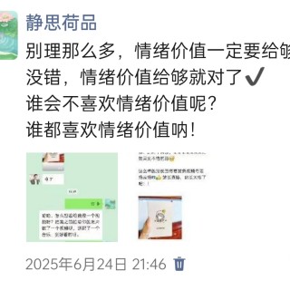 2025年发的与站长有关的朋友圈img_20250630_001313.jpg