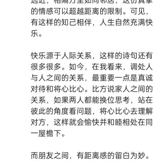 胡楚琪2025年的早安朋友圈合集img_20250820_174046.jpg