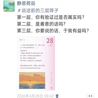 胡楚琪2026年的早安朋友圈合集img_20260704_175439.jpg