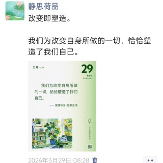 胡楚琪2026年的早安朋友圈合集img_20260704_171439.jpg