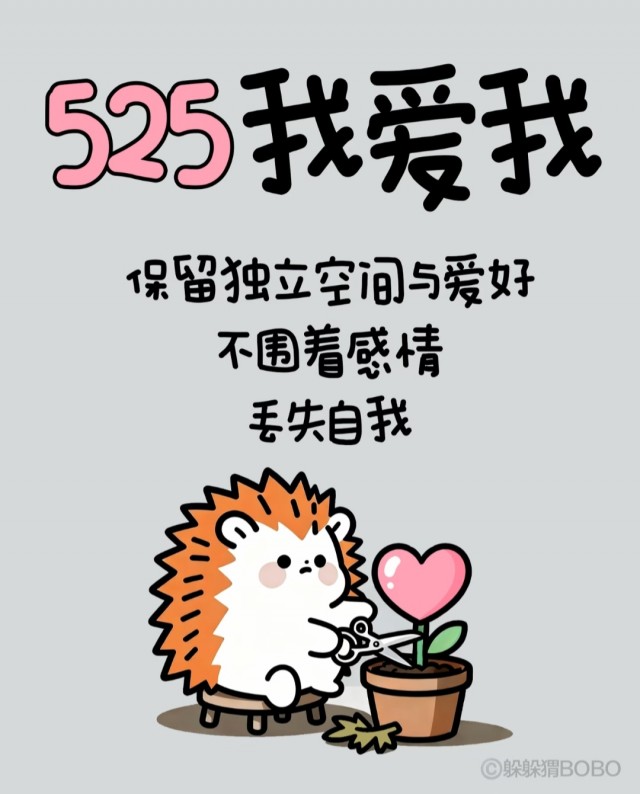 525·我爱我img_20260525_233757.jpg