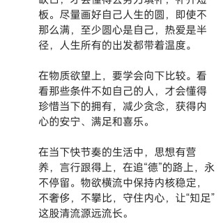 胡楚琪2026年的早安朋友圈合集img_20260704_175403.jpg