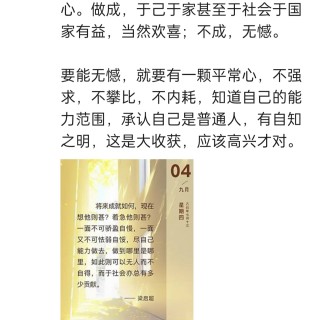 胡楚琪2025年的早安朋友圈合集img_20250910_162603.jpg