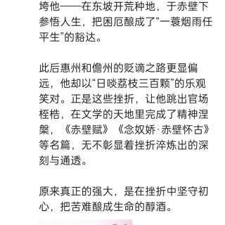 胡楚琪2026年的早安朋友圈合集img_20260704_175356.jpg