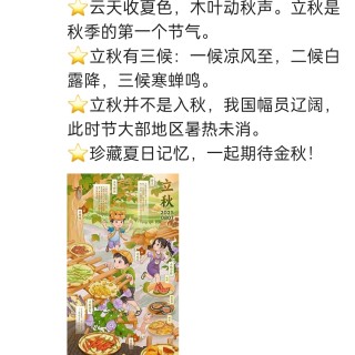 胡楚琪2025年的早安朋友圈合集img_20250808_000254.jpg