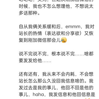 2025年发的与站长有关的朋友圈img_20250805_214716.jpg