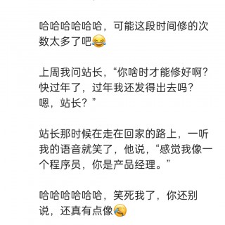 胡楚琪2026年发的与站长有关的朋友圈img_20260221_005514.jpg