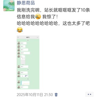 2025年发的与站长有关的朋友圈img_20251014_174221.jpg