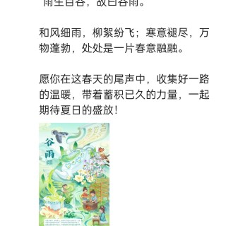 胡楚琪2026年的早安朋友圈合集img_20260704_175301.jpg