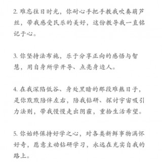 2026年收到的第一封表扬信