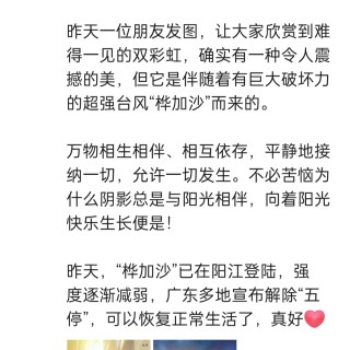 胡楚琪2025年的早安朋友圈合集img_20250928_144955.jpg