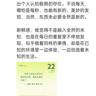 胡楚琪2026年的早安朋友圈合集img_20260924_004838.jpg