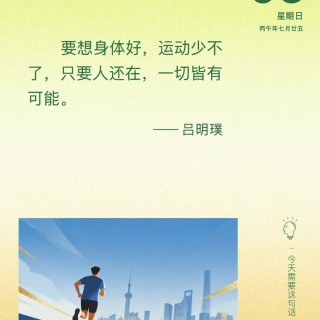 胡楚琪2026年的早安朋友圈合集mmexport1788917816756.jpg
