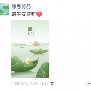 胡楚琪2026年的早安朋友圈合集img_20260705_170222.jpg