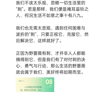 胡楚琪2026年的早安朋友圈合集img_20260708_084030.jpg